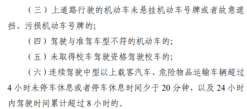 EMC易倍电竞体育科普：好消息 违法记分降低 记分政策迎大修改