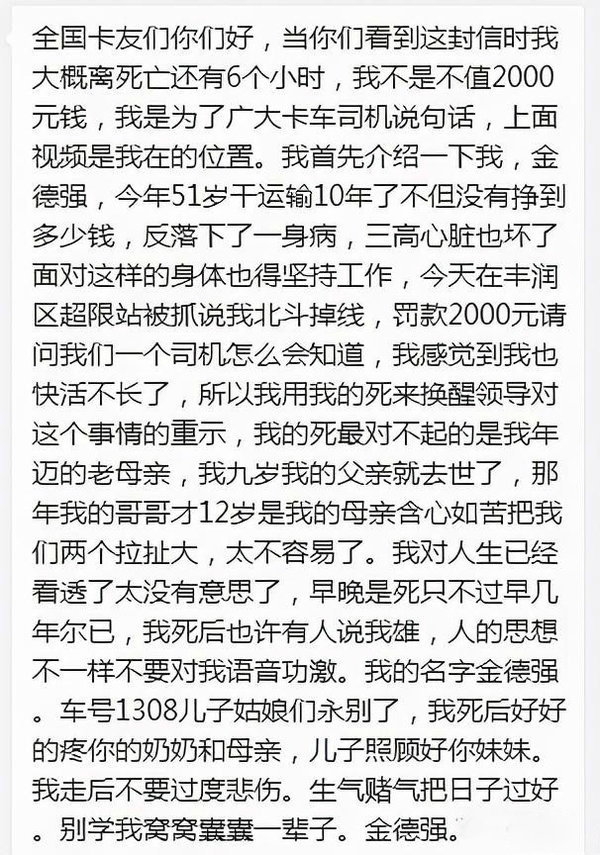 EMC易倍电竞体育实时关注：北斗掉线被罚 该如何维护自己权益