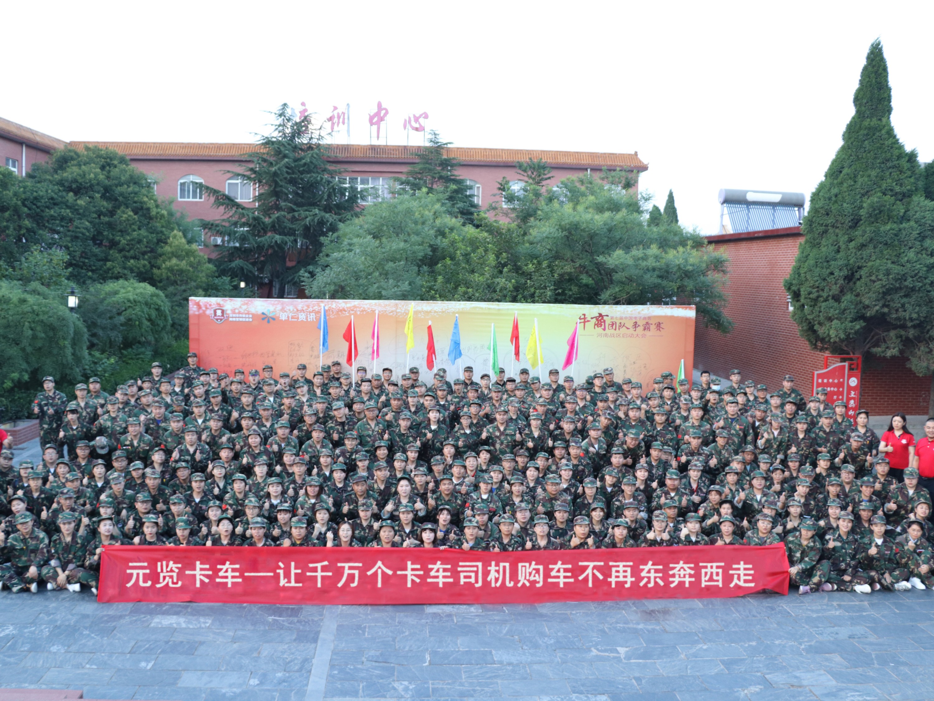 河南EMC易倍电竞体育厉兵秣马，永攀新高峰