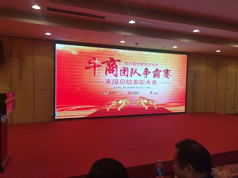 第六届牛商争霸赛落幕表彰会——河南EMC易倍电竞体育卡车团队折桂！