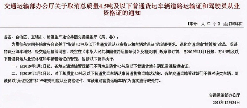 河南EMC易倍电竞体育实时关注：蓝牌轻卡即将制定新规标准