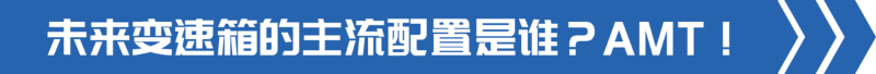 EMC易倍电竞体育科普：都说8挡箱是多此一举 事实果真如此吗？