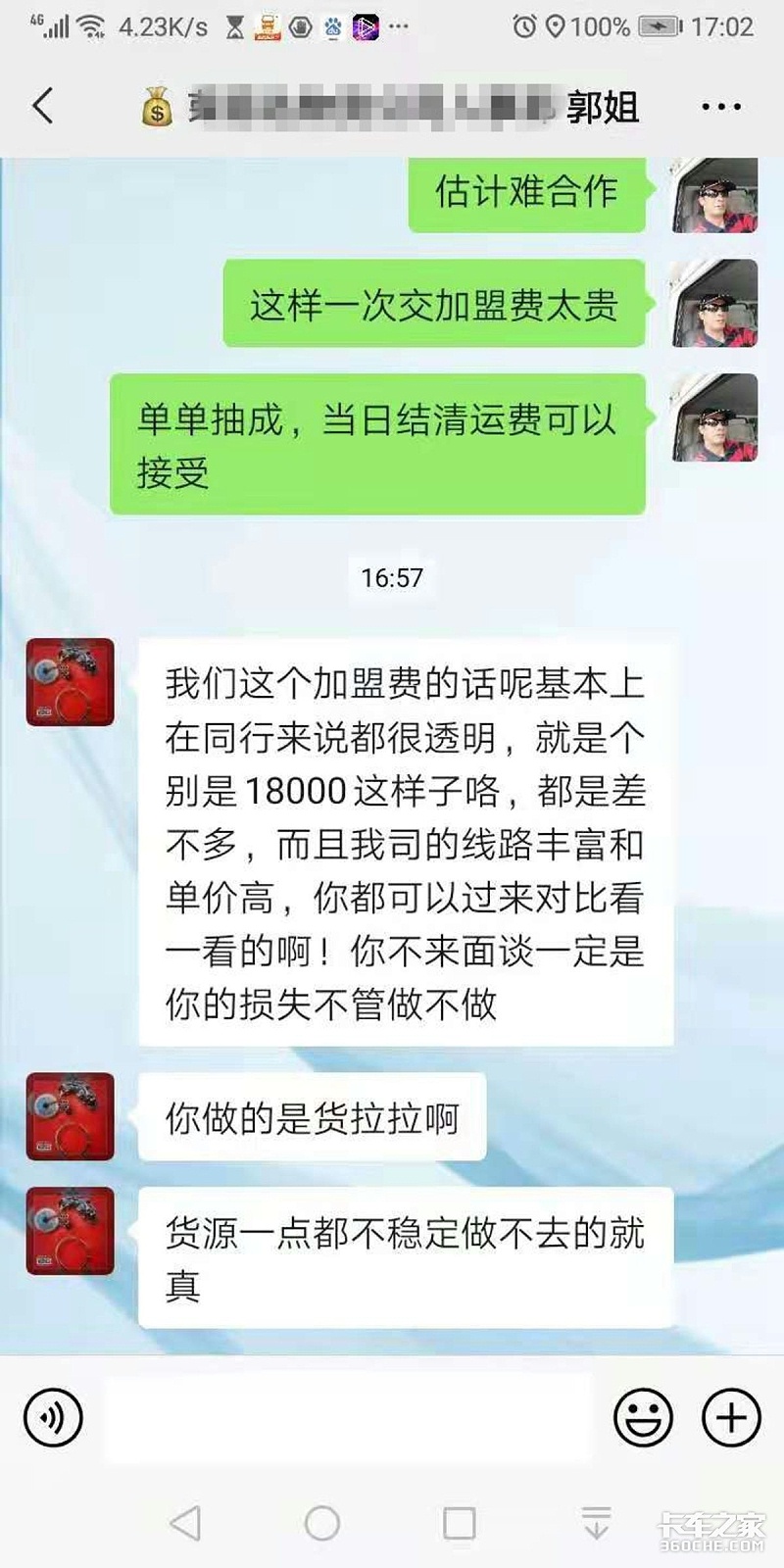 EMC易倍电竞体育科普：行情越差骗子越猖狂 盘点常见货运骗局